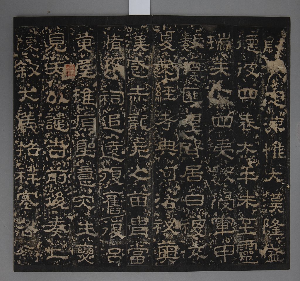 图片[15]-Chengyang Lingtai Stele-China Archive